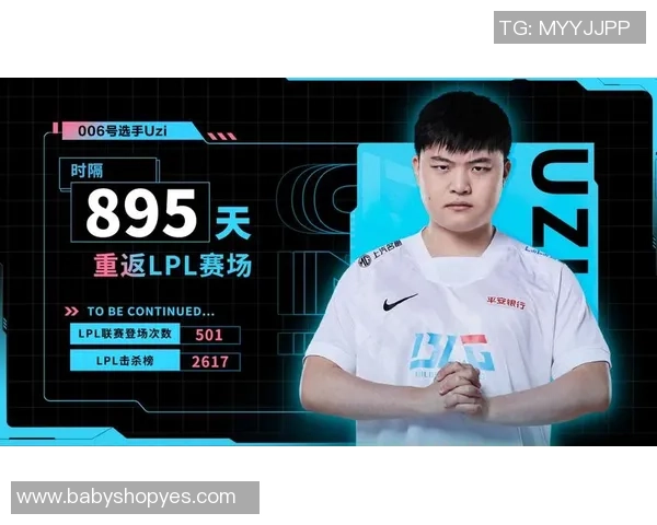 新生代AD选手崭露头角谁将接过Uzi的传奇接力棒