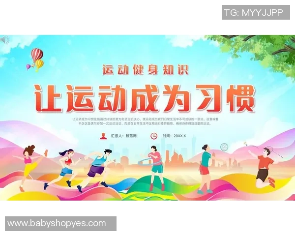 中老年人健身必读：安全有效的运动指南与建议